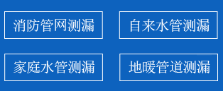 海盐县暗管漏水检测