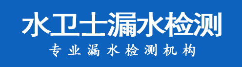 海盐县暗管漏水检测