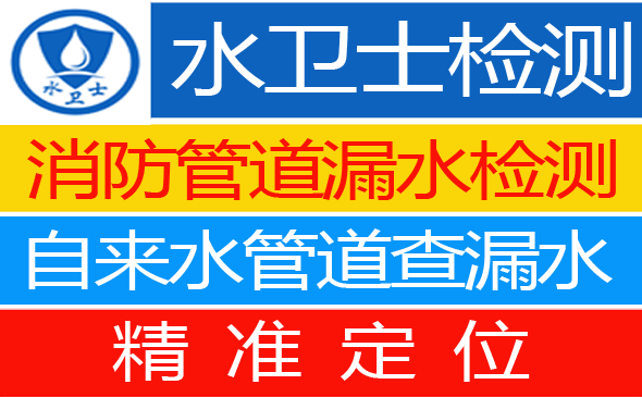 海盐县暗管漏水检测